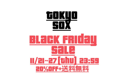 ブラックフライデーセール！